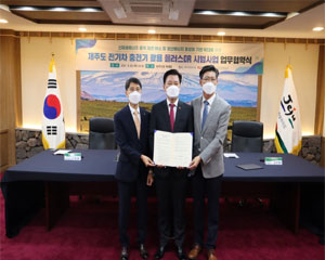한전, 제주도 전기차 충전기 활용한 플러스 DR 시범사업 추진